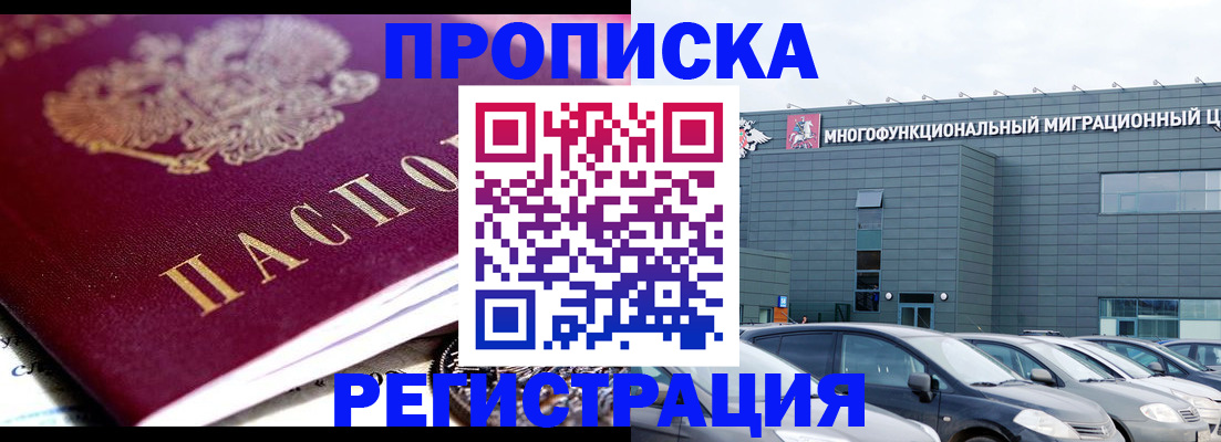 прописка иностранных граждан в Угличе